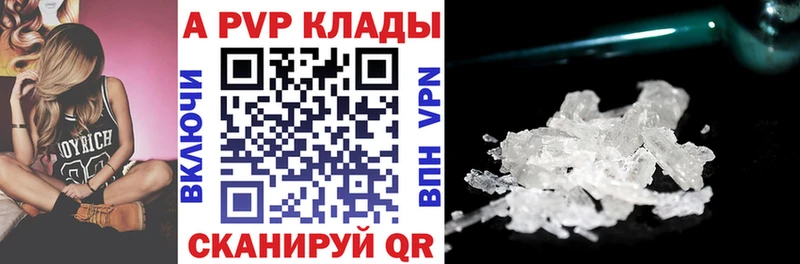 Alpha PVP Crystall Пушкино