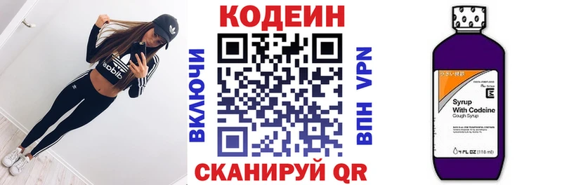 Кодеин напиток Lean (лин)  где найти   Пушкино 