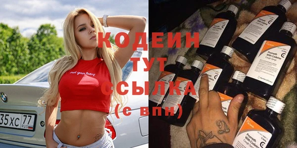 бутират Волосово