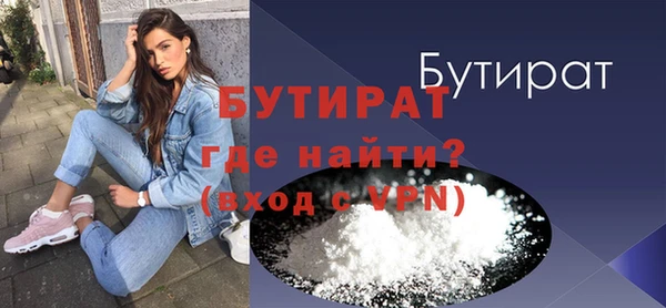 бутират Волосово